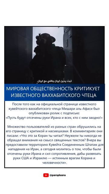 Мировая общественность критикует известного ваххабитского чтеца