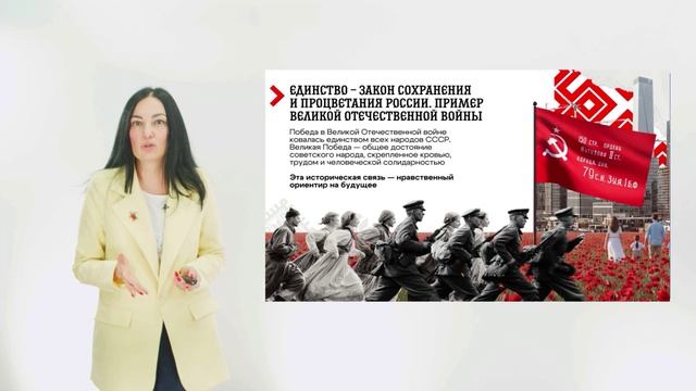 Единство народов России: историческое значение