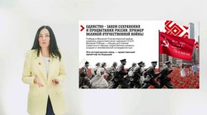 Единство народов России: историческое значение