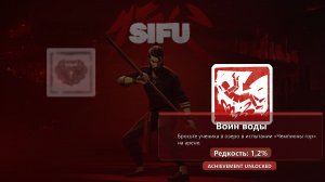 Sifu — достижение Воин воды