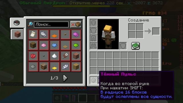 Получил донат вещи на рилике