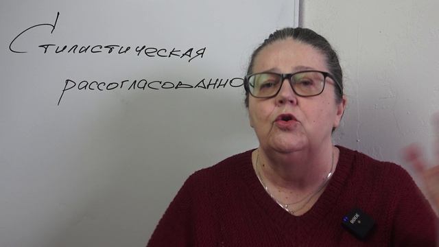 Ошибки писателей. Стилистическое рассогласование