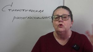 Ошибки писателей. Стилистическое рассогласование