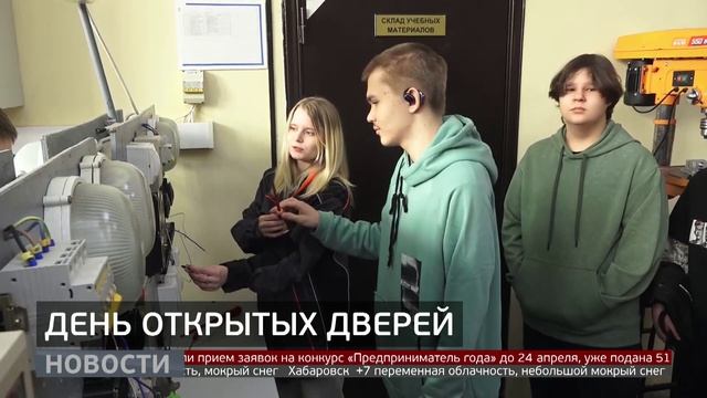 Судомеханический техникум: день открытых дверей. Новости. 20/04/2026. GuberniaTV