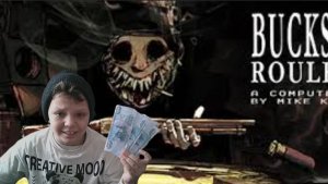 я получил денги не за что