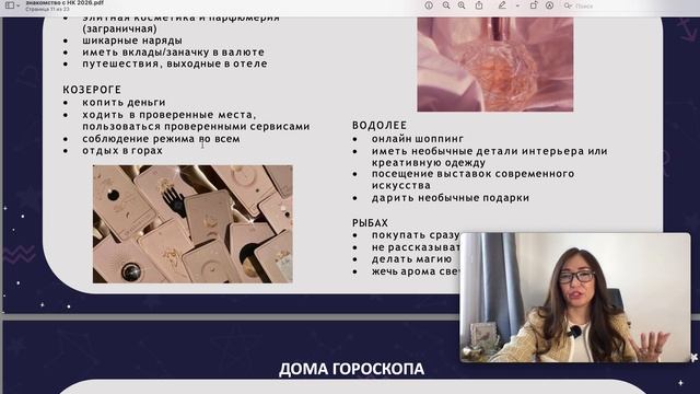 Натальная карта вводный урок