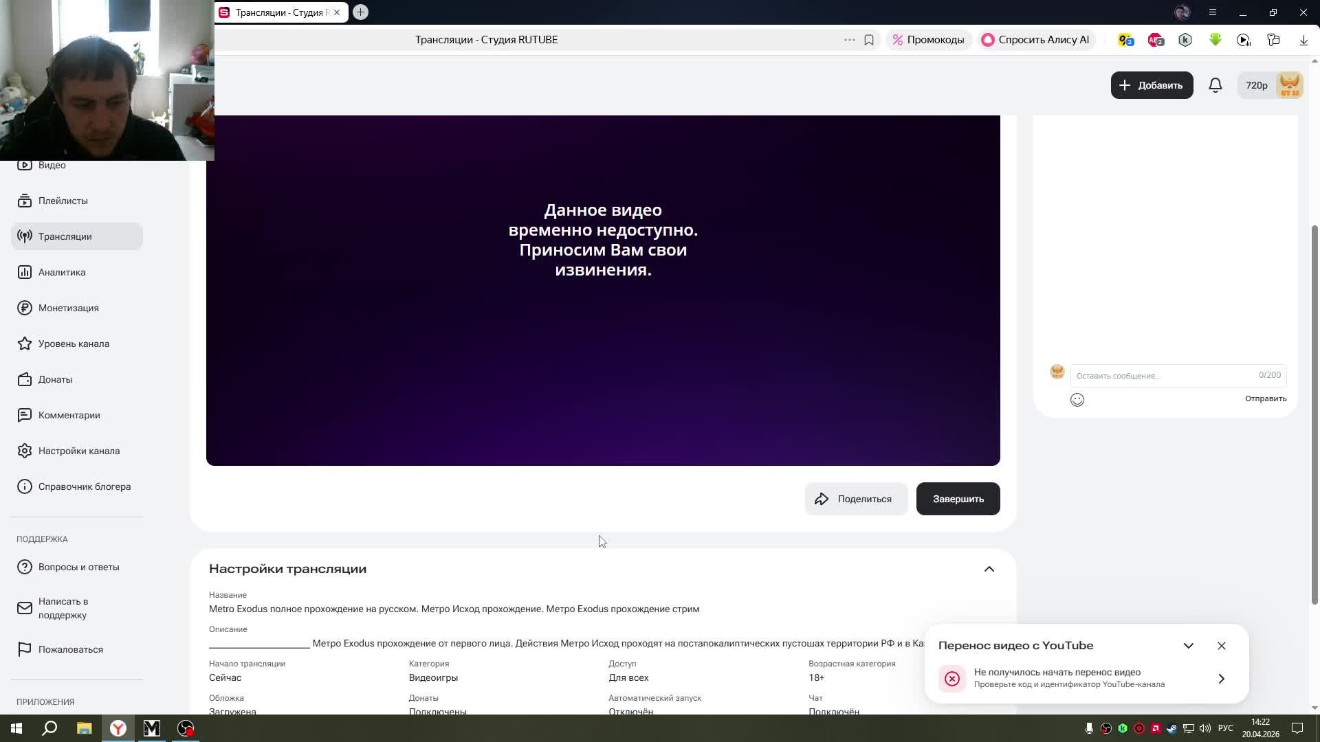Metro Exodus полное прохождение на русском. Метро Исход прохождение. Метро Exodus прохождение стрим