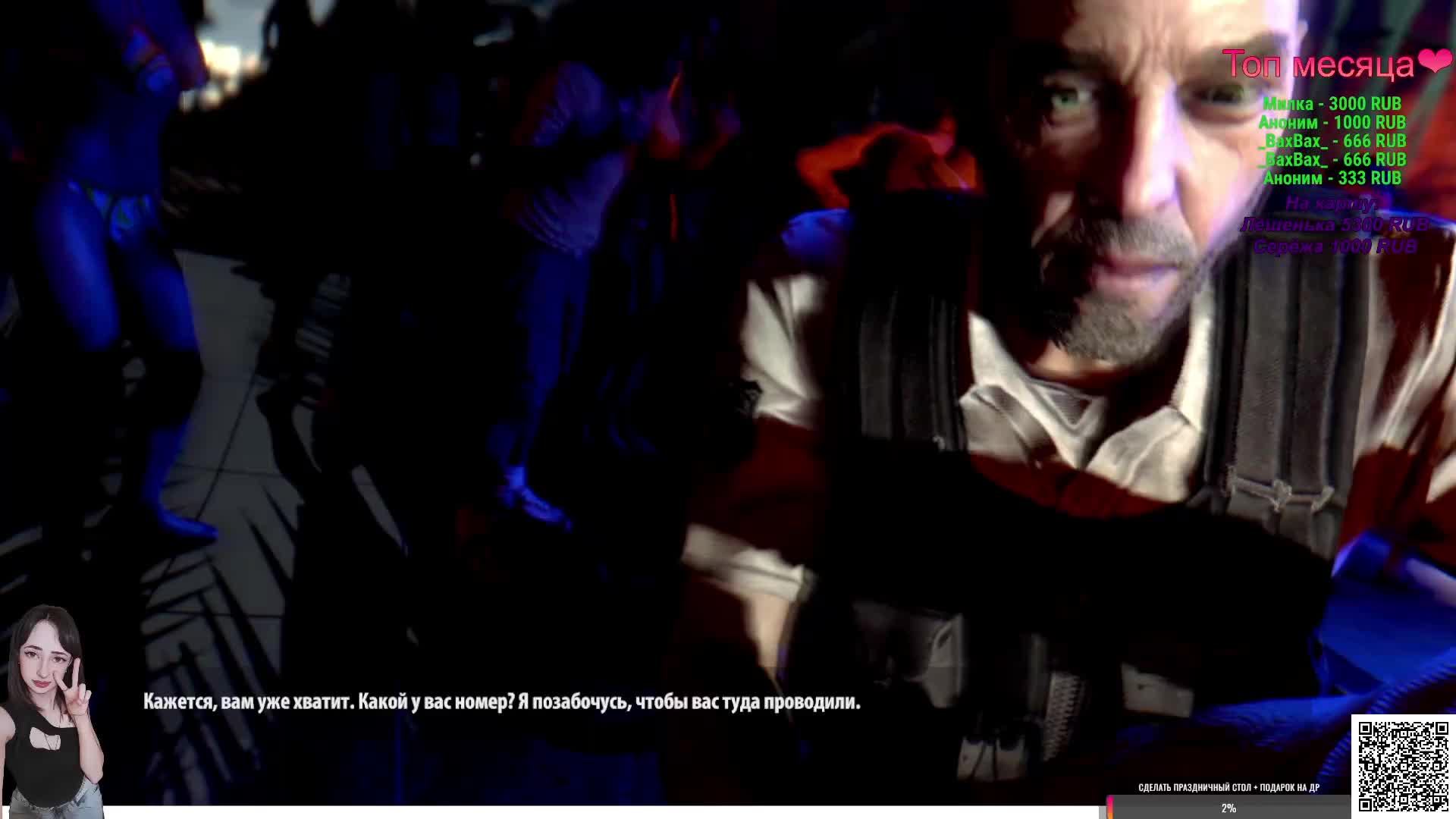 Стрим Мэвелин