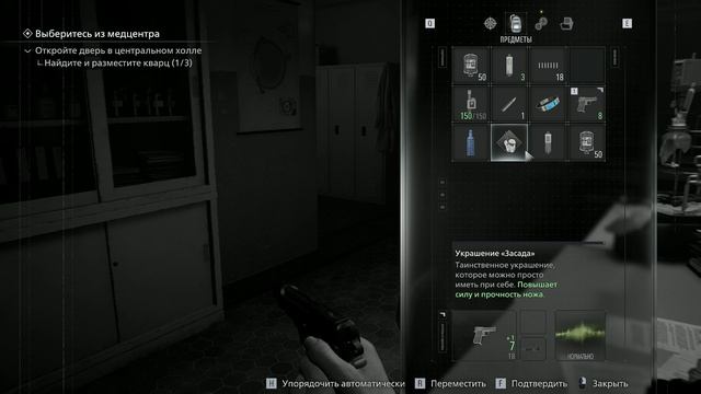 Resident Evil Requiem