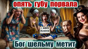 😱🔥БОГ ШЕЛЬМУ МЕТИТ 😜 МОШЕННИКИ С РВАНОЙ ГУБОЙ