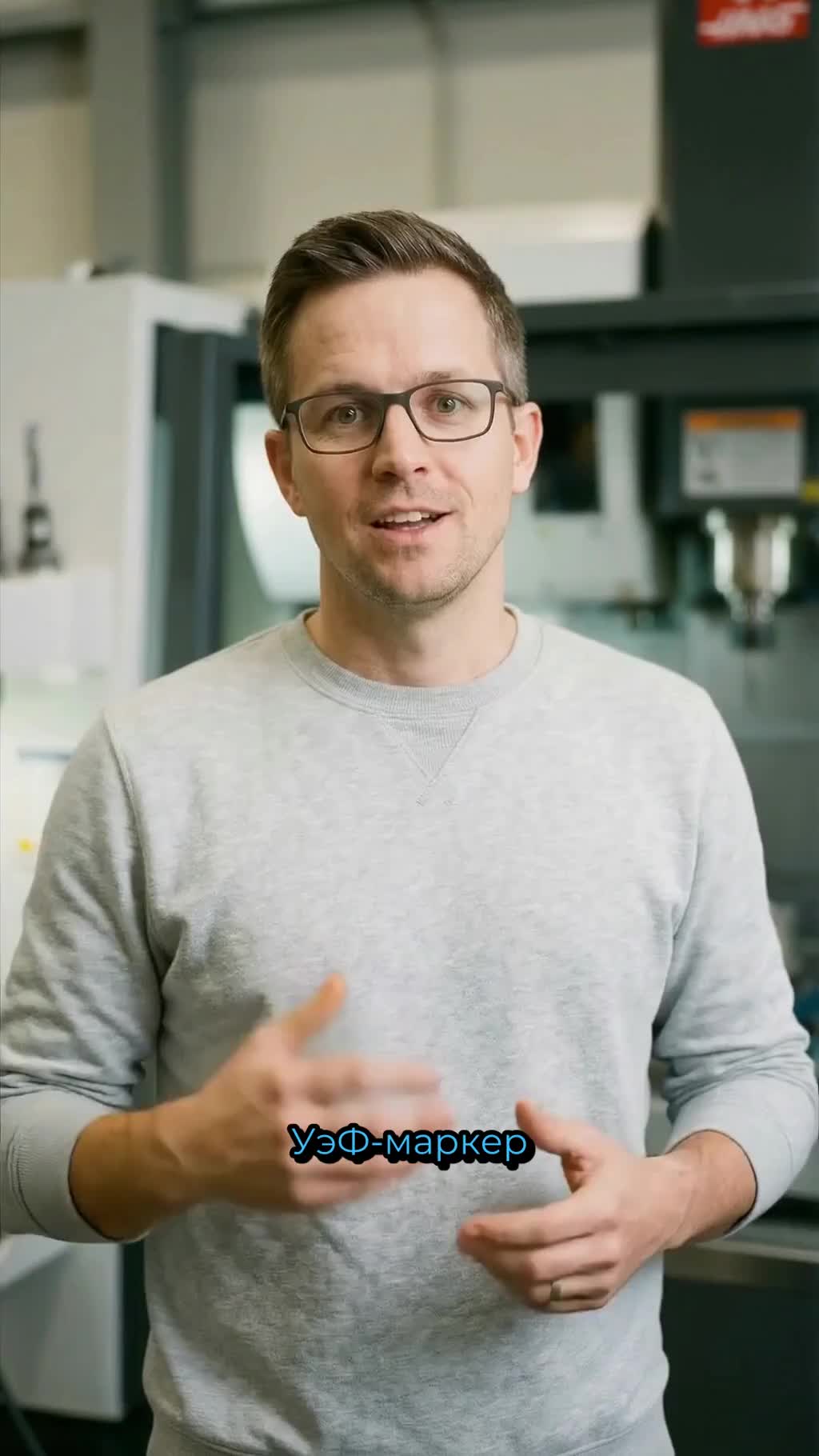 УФ-маркер: зачем платить больше и когда это оправдано