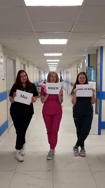 Ищем врачей