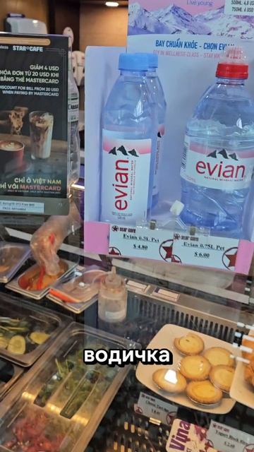 Как думаете , куда мы?