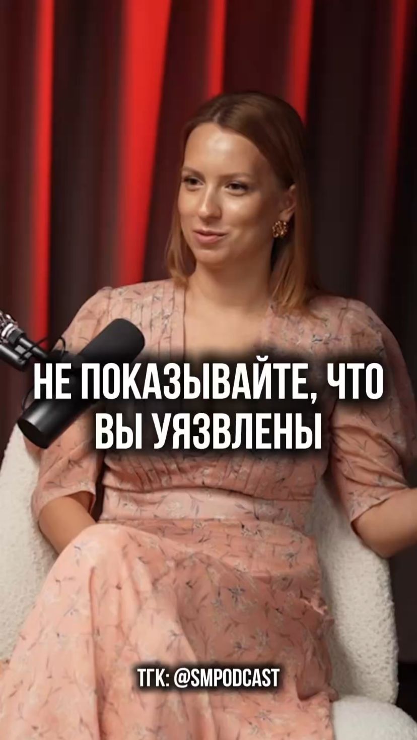 Как защититься от манипуляции?