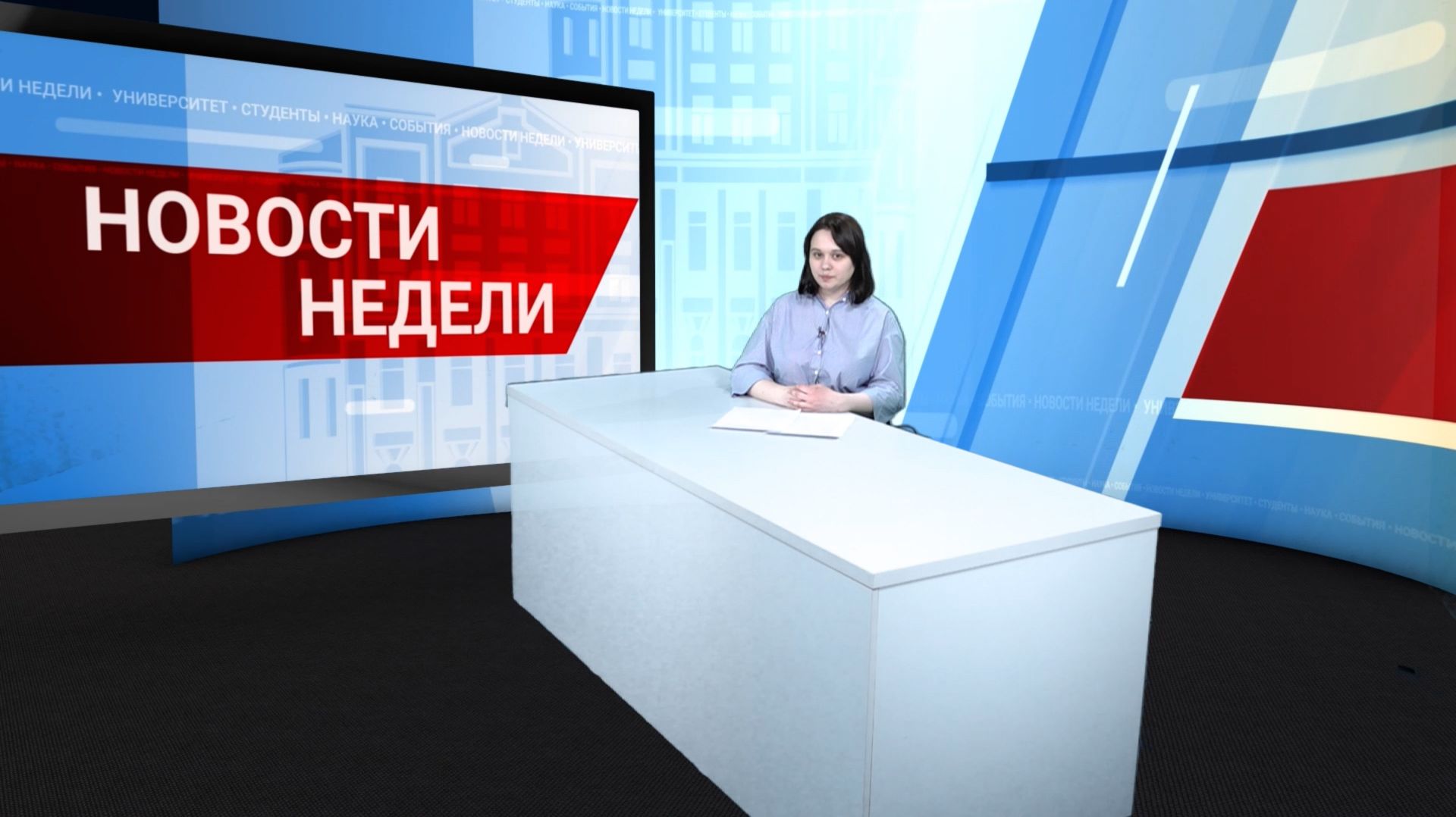 Новости БайкалУнивер ТВ от 17.04.2026