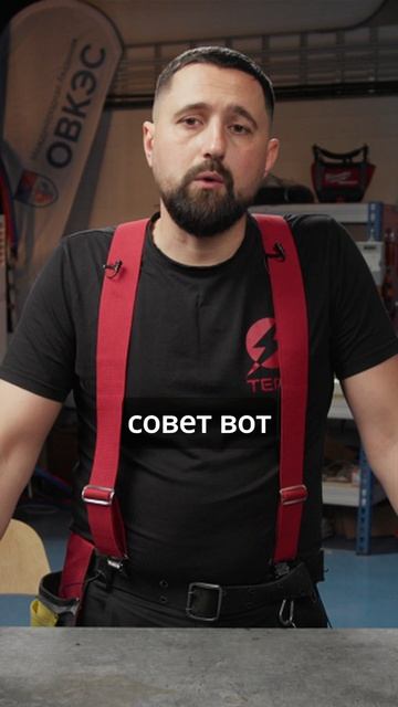 Экономия времени электрика!