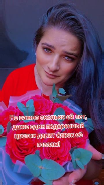 Дарите женщинам цветы 💐