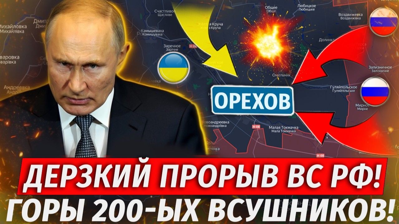 🔥Подходят К Орехову! Жесть! ВСЕ УСЕЯНО ТЕЛАМИ! Бои В Приграничье! Свежие Военные Сводки