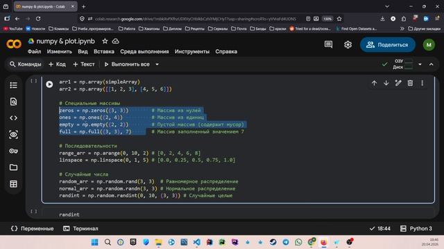 Лекция 4 20.04.2026