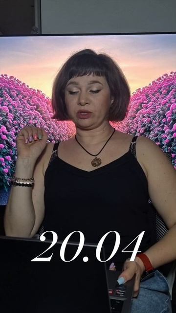 Гороскоп на 20 апреля