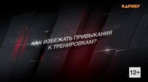 "ReФорма": как избежать привыкания к тренировкам?
