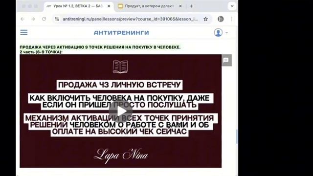 Как я работаю в своем продукте, включая этим мышление человека, ведущее в неизбежный результат