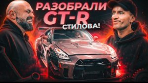 Дефектовка Стилова!