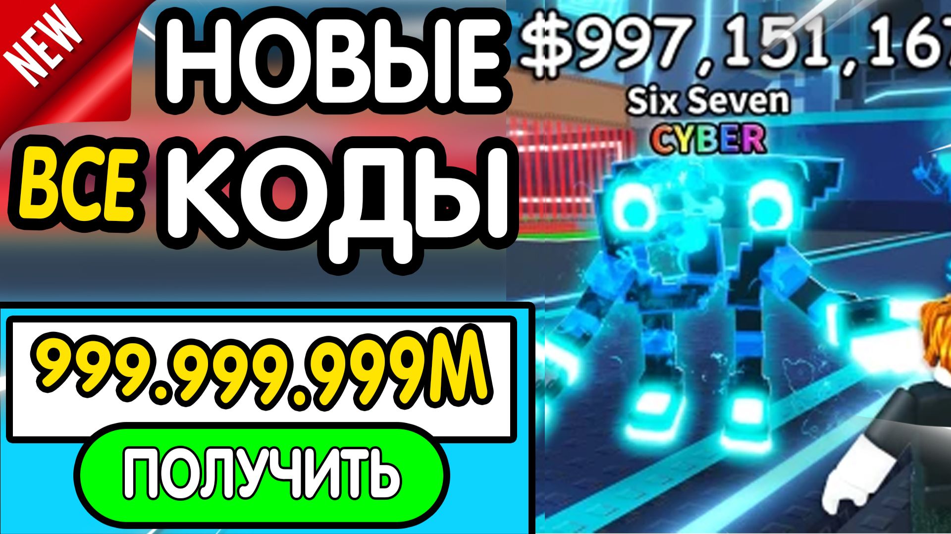 ❗ (новые коды) ❗ ВСЕ РАБОЧИЕ ПРОМОКОДЫ в 