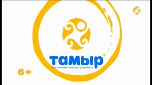 Начало эфира после профилактики (Тамыр (Уфа), 20.04.2026)