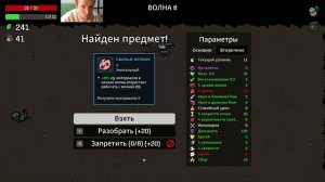 #Brotato:AllpainNogain(BETA) - #Сбалансированный бьёт 6й уровень сложности на мусорном ренж билде