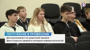 В Севастопольском колледже информационных технологий прошел День открытых дверей