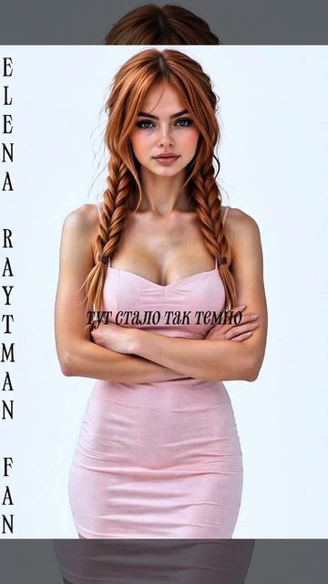 ждём 16-ю часть