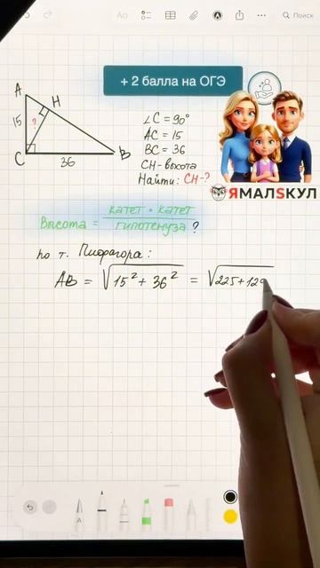 ОГЭ по математике ( раздел геометрия) +2 балла к результату