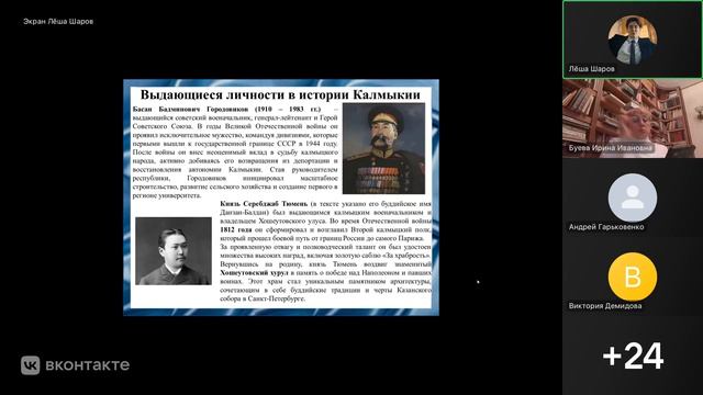 ХIV Саровские молодежные чтения 20 апреля 2026 г. 2 секция. Часть 1.