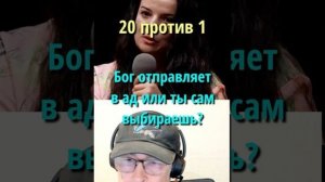 Бог отправляет в ад или ты сам выбираешь? #вера #спасение #Иисус