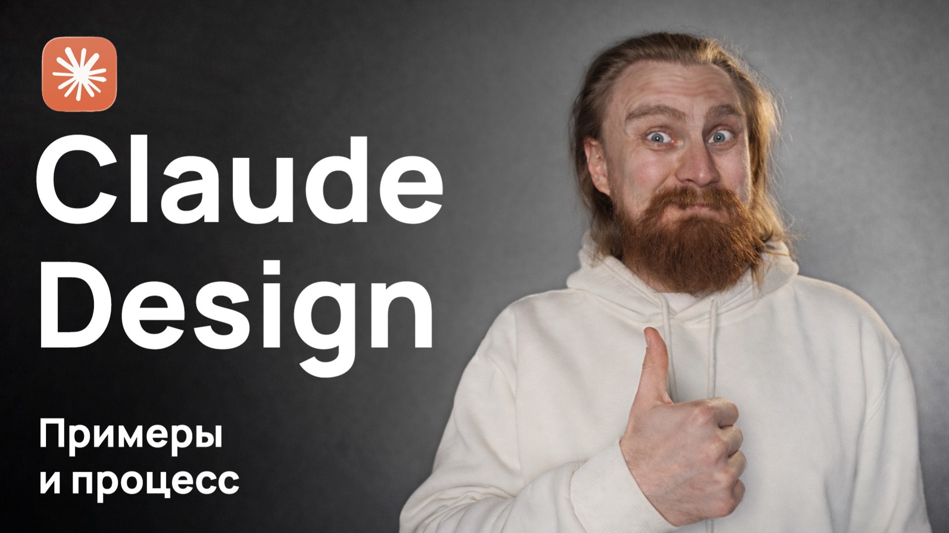 CLAUDE DESIGN замена PowerPoint