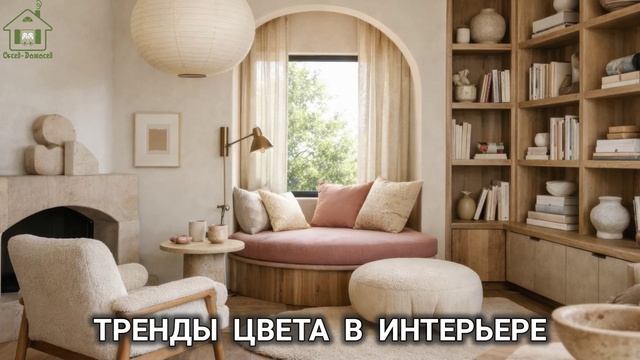 Цветовая гамма в интерьере и тренды цвета на сегодняшний день (2)