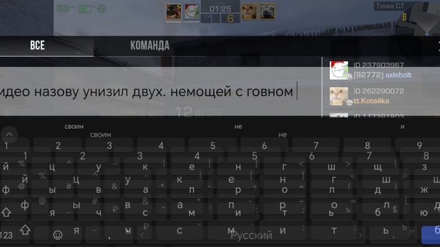 Унизил двух бущеных немощей в пред последней калибровочной катке