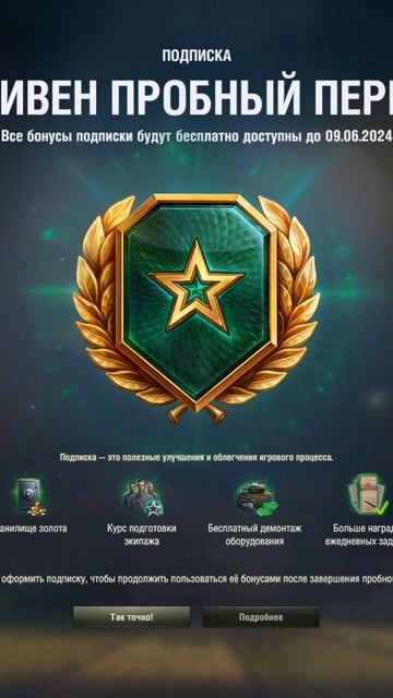 Премиум АККАУНТ 2.0 #shorts #wot #worldoftanks #миртанков #танки && смотреть онлайн