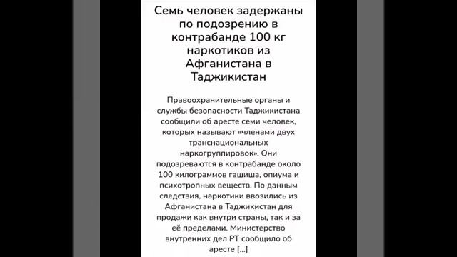 ПРЕДСКАЗАНИЯ СБЫВАЮТСЯ...ТАДЖИКИСТАН