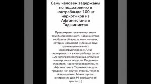 ПРЕДСКАЗАНИЯ СБЫВАЮТСЯ...ТАДЖИКИСТАН