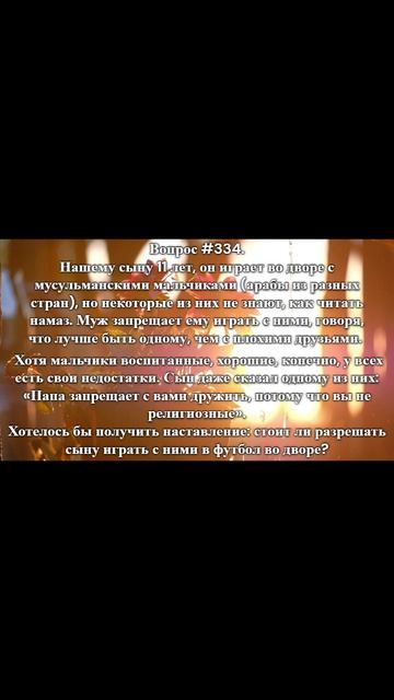 #вопросответ  #раминмуталлим  #ахлисунна #полезные_знания