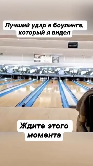 Самый красивый удар.