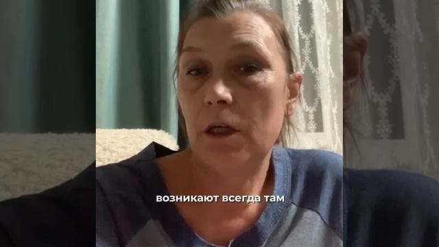 История клиентки