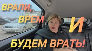 Аналитический обзор на канал Ольга Уралочка live от 20 апреля 2026 года. Баллада о вранье...