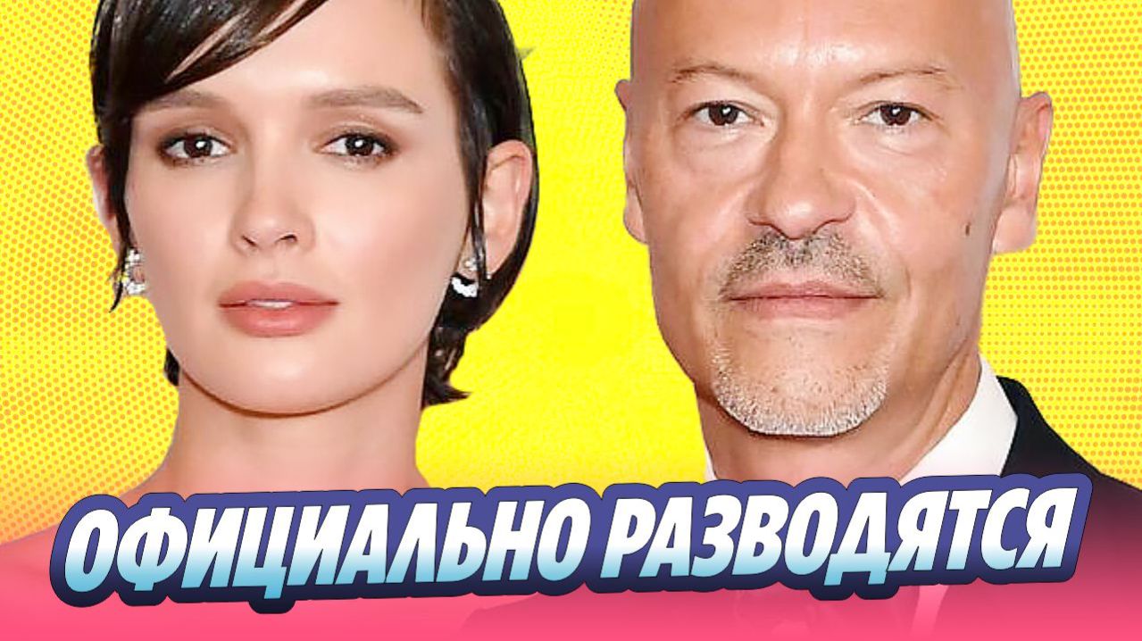 Паулина Андреева и Федор Бондарчук официально разводятся 🔥 Новости Шоу Бизнеса