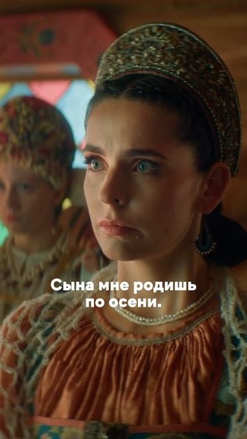 Царь выбрал себе невесту 👑