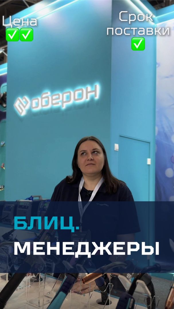 БЛИЦ: Менеджеры отвечают на вопросы