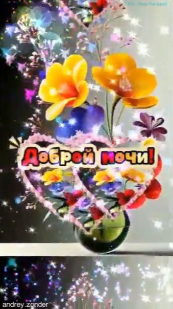 Доброй ночи!) Нежных снов) #добройночи