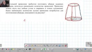 7 класс ВПР по математике №11